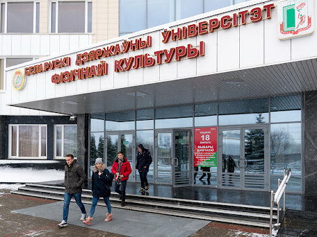 В БГУФК День открытых дверей! 13 декабря