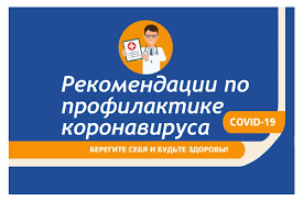 Как защитить себя и своих близких от коронавируса - рекомендации Красного Креста и Гомельского городского ЦГЭ