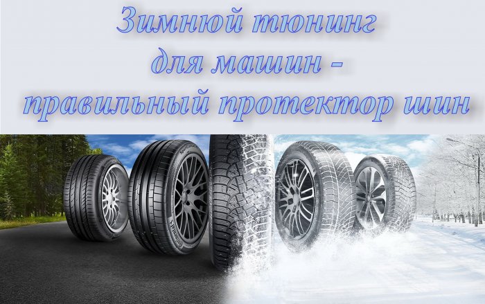 Госавтоинспекция напоминает! Акция с 25 ноября по 4 декабря