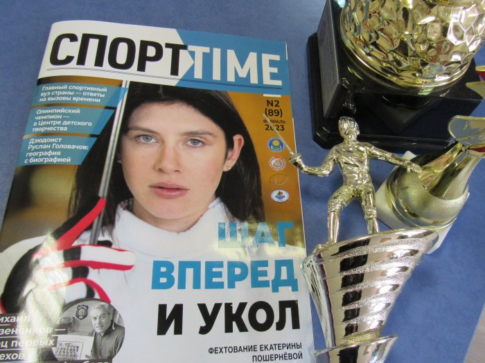 Екатерина Пошернёва СПОРТTIME №2(89)2023