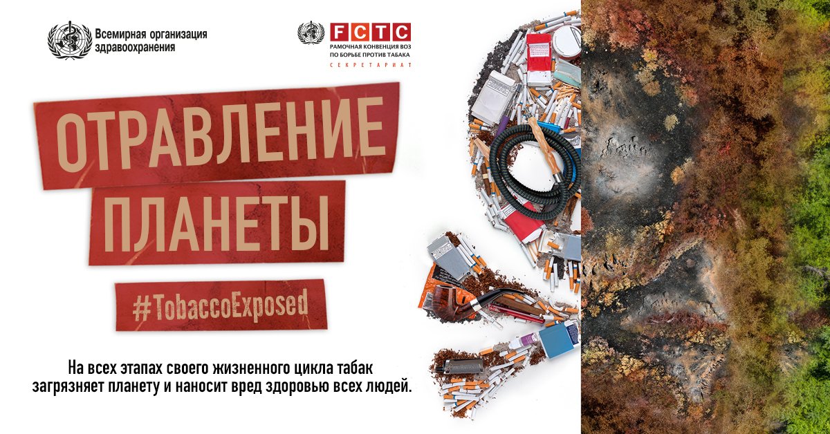 31 мая 2022 года – Единый день здоровья «Всемирный день без табака» 